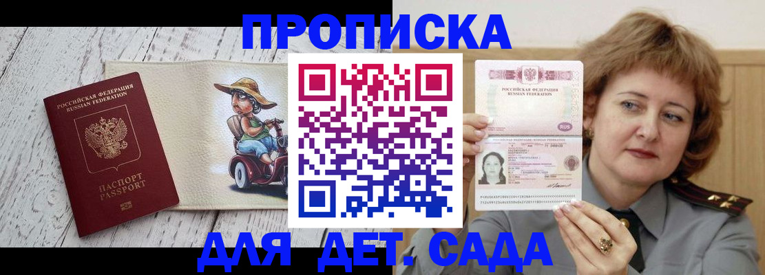 временная регистрация собственник в Тарко-Сале
