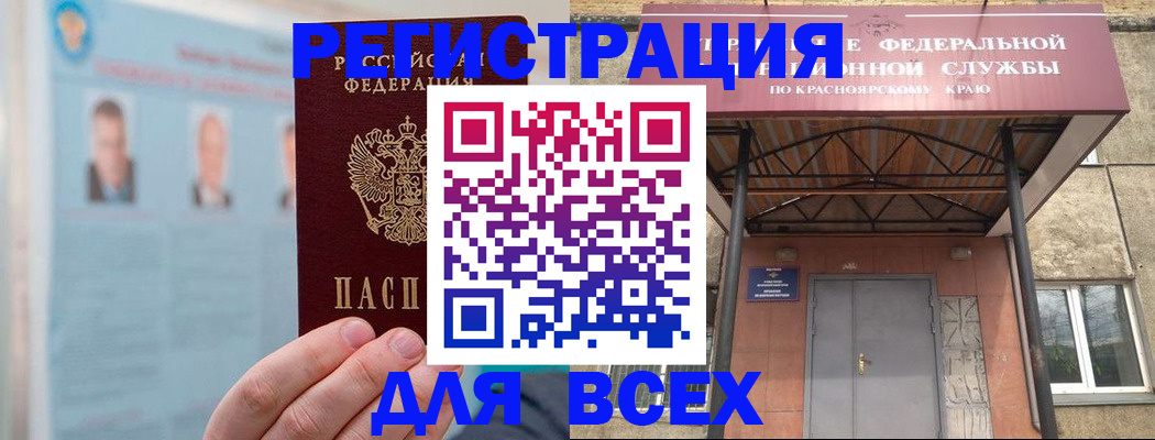 прописка ребенка в Тарко-Сале