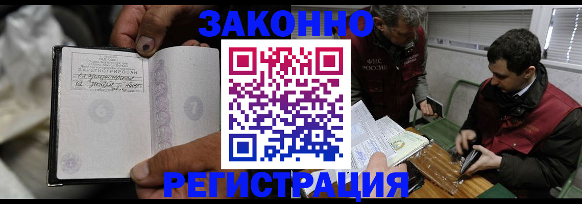 где прописаться в Тарко-Сале