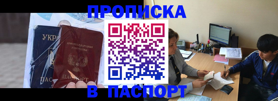 прописка ребенка в Тарко-Сале