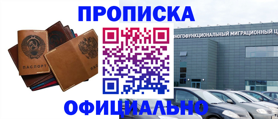 прописка в квартире в Тарко-Сале