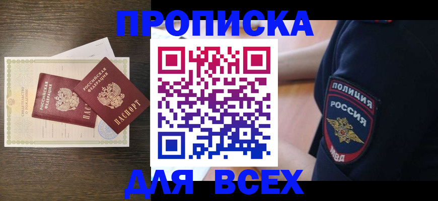 временная регистрация поиск в Тарко-Сале